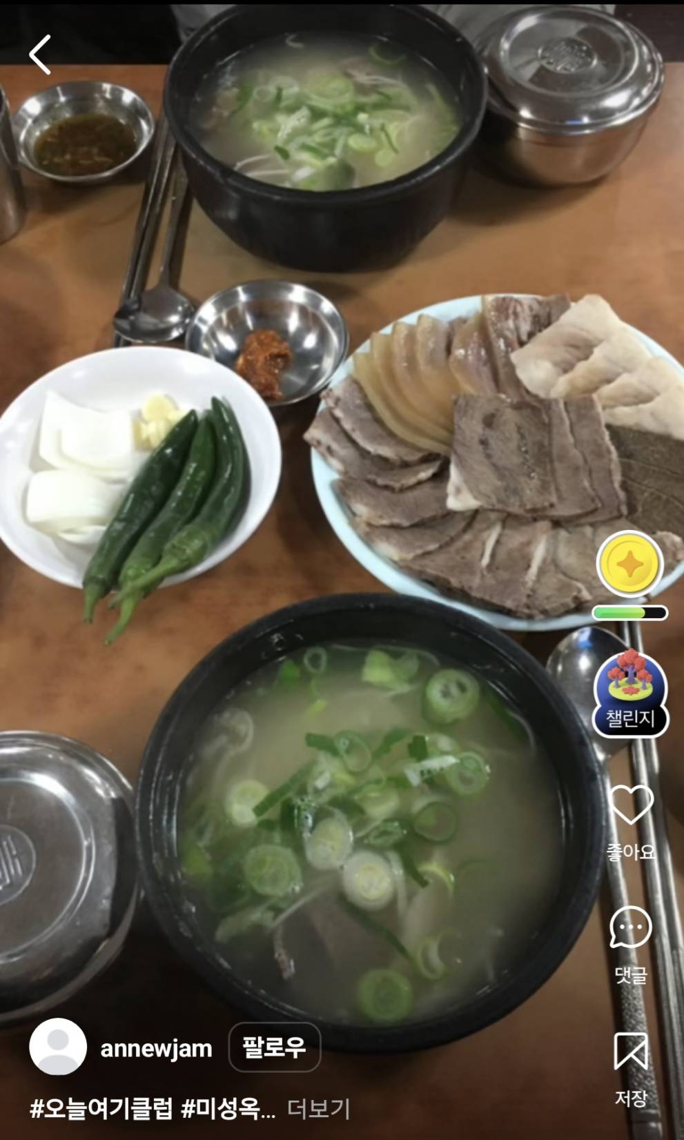 味成屋（ミソンオク）のスープ